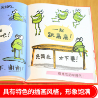 坏脾气的青蛙 宝宝故事书籍幽默搞笑2-3-6周岁幼儿园启蒙情绪管理读物早教益智图画天马行空的想象力插画形象学会妥协和