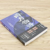 3本49  怪谈：雨月物语 上田秋成日本悬疑推理灵异怪奇物语鬼怪神鬼恐怖惊悚志怪民间轶闻野史小说书籍