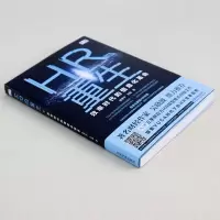 吴晓波推荐 HR的重生 效率时代的信息化革命 焦学宁 王强 著 三茅网百万HR经验提炼 企业HR 人力资源管理 人力