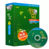 开学爆到牛津书虫系列全套之书虫三级上3级:适合初三高一学生学习 牛津英汉双语读物 小书虫英语读物美文 英语小说中英对