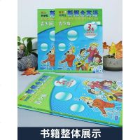 朗文 新概念英语青少版3A 全套 新概念英语青少版3a 用书 新概念3A3b学生用书+练习册 全套2本