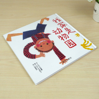 中小学生阅读指导目录我家是动物园信谊世界精选绘本儿童阅读启蒙一二年级非注音课外书必读4-5-6-7-8岁图画书正版包