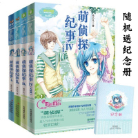   正版   萌侦探纪事全套1+2+3+4 4册 池小凡推理悬疑 小小姐系列小说 淑女文学馆青春文学书籍