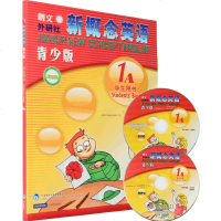 朗文新概念英语青少版1A学生用书附DVD+mp3光盘+1A练习册全套两本点读版新概念青少版1A四年级上