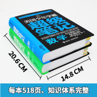 美国少年学霸超级笔记数学+英语+科学全3册小学生科学思维方式知识体系培养6-9-12岁初中学霸笔记逻辑思维学习方法记