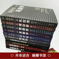 博弈人生10本书 你的第一本金融学管理学投资成功学口才礼仪书经济法律知识一本全公司投资理财套装股票入基础知识炒股金