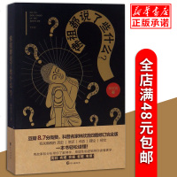 都说了些什么 林欣浩著哲学家的理性思维推演佛教理论用  书作家的幽默笔调介绍佛教知识 佛陀佛学佛教 正版书籍