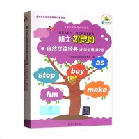正版   朗文机灵狗自然拼读经典 小学生 第2级(配光盘 清华少儿英语分级阅读 