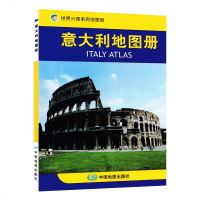 急  货意大利地图册 中外文对照 意大利旅游攻略地图书籍 出国留学参考 大学介绍  意大利贸易经济地图 世界分国地图