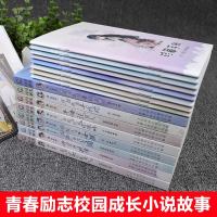   8册星光闪耀系列之美少女十二星座小说暖心校园故事书6-9-12周岁青少年青春成长励志小说初高中生星座小说故事 销