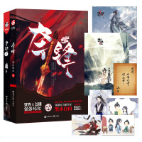 正版 夺锋古风小说1+2全集 黑水白山 郭小天 糖蛋yuri少年绘推荐 晋江文学 青春文学长篇小说书