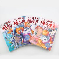 正版大侦探福尔摩斯第七辑29-32 全4本 小学生版7-9-12岁儿童文学青少年版漫画插图探案集侦探书推理恐怖惊悚小