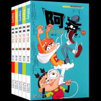 正版 全5册 阿衰55-59猫小乐/编绘 漫画派对单行本阿衰on line全套全集连载原创爆笑校园Q版漫画书卡通动漫