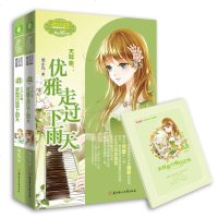 正版   天秤座1+22册 小小姐淑女文学馆十二星座之天秤座事故  池小凡 著 浪漫星语系列儿童文学 校园青春小说