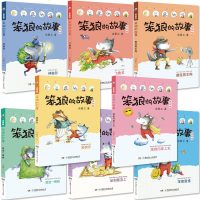 正版笨狼的故事彩图注音版全套8册飞鱼龙狼树叶汤素兰一二三年级课外书必读带拼音老师阅读10-12岁儿童小学生童话故事书