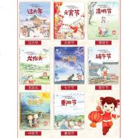 中国传统节日故事绘本全套8册过年啦儿童绘本3-6周岁幼儿早教书籍幼儿园老师推荐阅读启蒙过年了中国年睡前故事书4-5岁