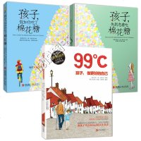 套装*3册孩子假如你吃了棉花糖+先别急着吃棉花糖+做更好的自己6-12岁青少年家庭教育学育儿百科书籍 儿童心理学励志