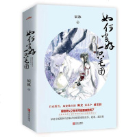 签名版 如何当好一只毛团 辰冰著 辰冰 暖甜爱情故事言情都市校园系列小说 三生三世枕上书古代言情  书 呆萌小狐狸和