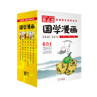 正版   蔡志忠典藏国学漫画系列 全套6册 说庄子说孙子韩非子史记故事漫友中小学校推荐少儿童学生课外经典必读物爆