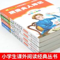 名人传记正版全套4册注音版小学生课外书籍 爱因斯坦居里夫人牛顿爱迪生传记中外历史故事人物励志篇一二三年级课外书必读阅