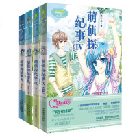 正版     萌侦探纪事全套1+2+3+4 4册 池小凡推理悬疑 小小姐系列小说系列 冒励志小侦探 淑女文学馆青