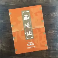 西游记连环画收藏本20册50开 珍藏老版怀旧四大名著小人书全套中国古典小说儿童故事绘本学生课外读物上海美术出版社