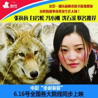  正版让我陪你重返狼群 李微漪著 中国青少年儿童文学 狼图腾姜戎同名电影原著小说 温暖感动励志传奇故事传记  书籍