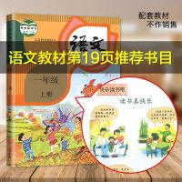 和大人一起读一年级上下册人教版注音版课外阅读必读书全套装4册曹文轩 快乐读书吧寒假书目老师推荐部编版儿童书籍故事绘本