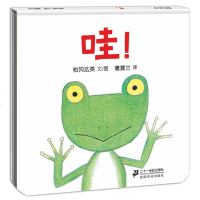 松冈达英作品 哇!+蹦/蒲蒲兰图画书系列全两册绘本硬壳精装0-1-2-3-4周岁低幼儿宝宝书籍儿童启蒙认知早教书婴儿