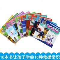 正版 汪汪队立大功儿童安全救援故事书中文早教10册 3-6-9岁幼儿童教育启蒙绘本故事 美国PawPatrol狗狗书