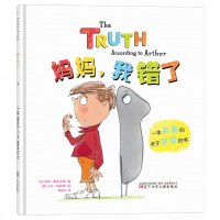 6册 情绪管理早教科普经典绘本 我的大喊大叫的一天 妈妈我错了妈妈我从哪里来儿童故事书 0-3-6-4周岁图书幼儿科