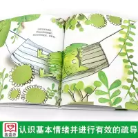 正版  信谊世界精选图画书  我的情绪小怪兽  精装非立体书 一只混合了各种颜色的情绪小怪兽心里怪怪的 心情乱乱的幼