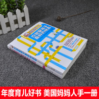 你就是孩子最好的玩具+升级版2册正版书樊登推荐  育儿书籍好妈妈胜过好老师家庭教育书籍儿童心理学育儿书籍亲子关系情感