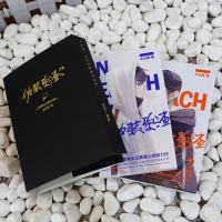 专属黑色伪装学渣纪念版1+2全套两册完结篇 木瓜黄小说 青春晋江文学七芒星 炸天黄插画家客小北绘绝地求生撒野默读