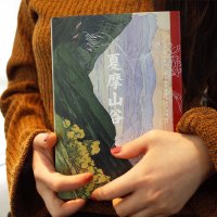 夏摩山谷 庆山安妮宝贝新书开篇力作镜湖仍然彼岸花七月与安生后暌违七年长篇作品 爱情青春文学小说散文随笔  书籍正版包