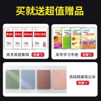 2021版一本涂书高中政史地文科全套3本历史地理政治文综高中辅导资料高一高二高三高中通用高考总复习一本涂书星推荐一本