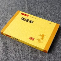 正版战国策全版原著注释 中华书局 儿童青少年读物 缪文远 历史古籍古典小说 国学经典书籍百部藏书 图书籍