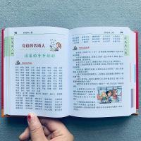 小学生好词好句好段好开头好结尾作文素材积累描写词典彩色精装作文字典范文名人名言警句初中小学生1-2-3-4-6年级作