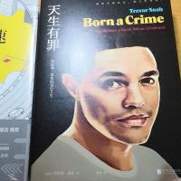 正版   天生有罪:特雷弗·诺亚的变色人生 精装版 脱口秀主持崔娃的成长经历囧司徒接班人崔那娃爆笑回忆录人物传记书 