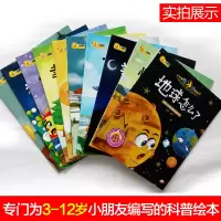 小牛顿问号探寻系列全套10册少儿童读物故事书3-4-5-6-9岁小学生课外阅读书籍小牛顿科学馆幼儿科普绘本百科全书彩