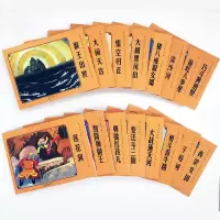 正版美猴王系列丛书珍藏版连环画全套32册大闹天宫孙悟空西游记四大名著连环画儿童绘本漫画故事书小人书小学生课外阅读书籍