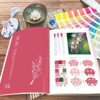 国之色 中国传统色彩搭配图鉴 红糖美学 设计书籍 配色平面构成色彩设计色彩搭配方案 汉服饰纹样故宫 美学中国古典颜色