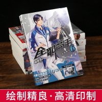 赠喻文州海报全职高手6 流地徽章 典藏版 蝴蝶蓝著 猫树绘 全职高手小说第六册 网游竞技青春小说文学游戏动漫  书 