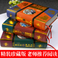 林汉达中国历史故事集全套3册三国前后汉东周列国故事全集珍藏版中国儿童文学  书籍四五六年级课外书必读老师推荐阅读6-