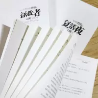 正版  3册 蔡骏作品人间三部曲:拯救者+复活夜+读心人 悬疑恐怖惊悚小说书籍镇墓兽宛如昨日幽灵客栈蝴蝶公墓生死河