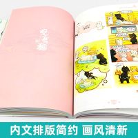 观复猫演义之锋言心语 马未都一二三四五六年级小学生语文课外读物卡通漫画少儿童文学小说喵星人孩子课外故事书睡前阅读物连