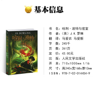 哈利波特与密室全套中文纪念版全集JK罗琳系列书原著小学儿童典藏科幻小说全彩绘本三四五六年级小学生课外必读书