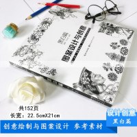 图案设计与创意 黑白篇 图案资料汇编 黑白传统图案资料集正版现代广告设计传统图案画册黑白线描装饰画工艺美术书籍