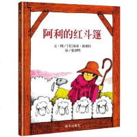 阿利的红斗篷 2018暑期推荐阅读  凯迪克奖获得者作品 0-3周岁幼儿宝宝书籍启蒙认知早教书 婴儿绘本学前教育启蒙