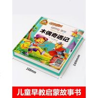 有声阅读精装正版   木偶奇遇记注音版小学生一二三年级课外书必读 故事书6-7-8-9岁课外阅读书籍儿童文学少儿读物